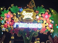 -广州融创文旅城
