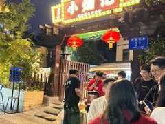 -小煵记·打边炉(西丽文光店)