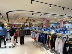 -BIGOFFS 超级折扣(仁恒伊势丹店)