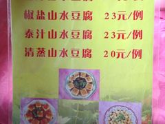 菜单-荷香居(洞企石路店)