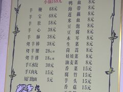 -九米羊肉炉(东渡店)