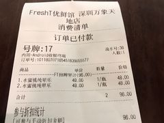 账单-新鲜誌·新派食集(万象天地店)