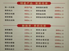 -张一元(总店)
