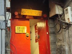 -丽江庭院之爱在路上(西单店)