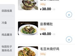 -怡园饭店-餐厅(四望亭店)