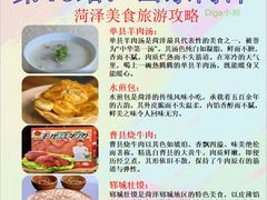 -曹州牡丹园
