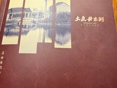 -大良毋米粥·粥底火锅(岭南天地店)
