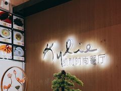 -天宁凯利时尚餐厅