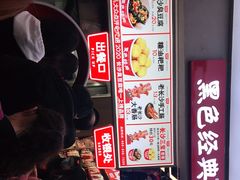 -黑色经典臭豆腐·湖南特产(步行街店)
