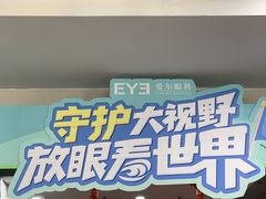 -长春爱尔眼科医院
