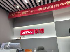 -联想Thinkpad官方旗舰店·售后维修中心(闵行店)