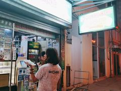 -澳门长洲糯米糍(柯打苏沙街店)