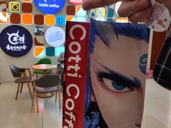 -库迪咖啡(越秀公园地铁站店)