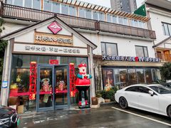 -村长家的疙瘩汤(沌口店)