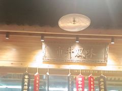 -安泰楼·佛跳墙创始人·传统闽味早茶·酒楼(三坊七巷闽菜地标店)