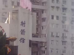 -道顺射箭·团建·骑射(张杨路店)