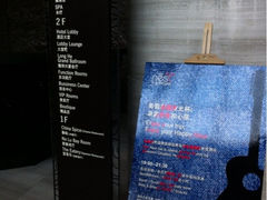 -青岛西海岸隆和福朋喜来登酒店