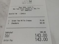账单-Lady M(沙田新城市广场店)