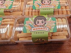 -丁香西饼屋(桂林路店)