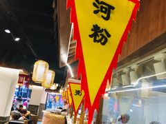-老城南.鸭血粉丝汤(夫子庙店)