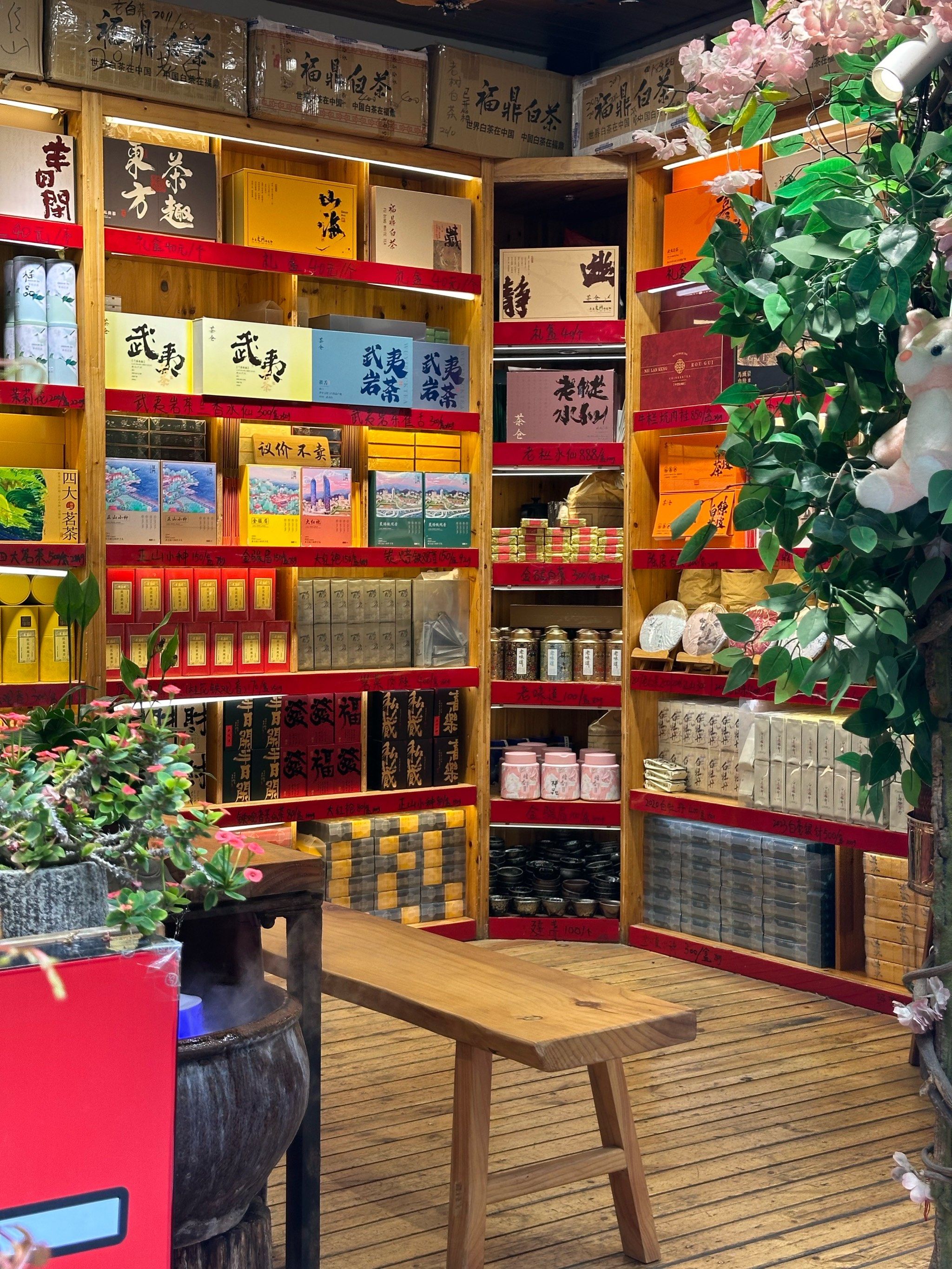 🎈【走进曾厝垵茶仓茶叶茶馆,感受厦门茶风情】