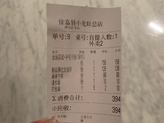 -徐嘉赫龙虾馆