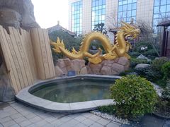 -中华郡温泉