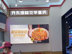 -见味花甲(福田coco park店)