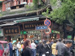 -刘纪孝腊牛羊肉(北广济街店)