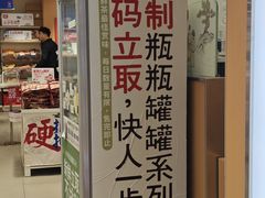 -茶颜悦色(嘉顿一楼吉时赏味游园会店)