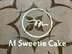 -姆们M Sweetie Cake(三里屯店)