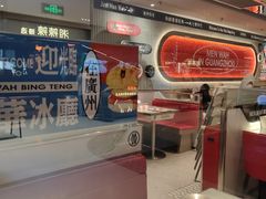 -敏华冰厅(天河城店)