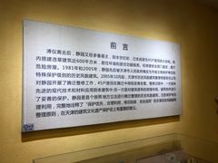 -静园(和平区)