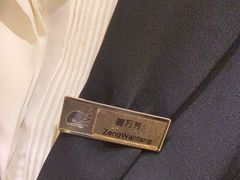 -诸暨耀江开元名都大酒店·西子灶中餐厅