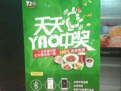 -72街荷叶饭(东方宝泰广场店)