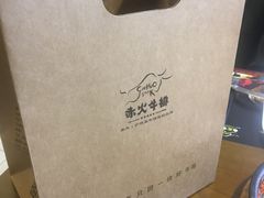 -赤火牛排(金狮广场店)