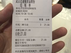 -老通城豆皮大王(吉庆街店)