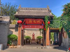 -韩城古城
