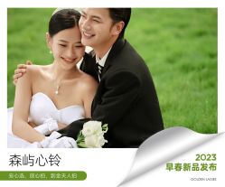 点击看大图 -金夫人婚纱摄影(衡阳店)