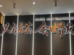 -霸王茶姬(上海静安大悦城店)
