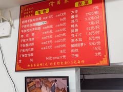 -兴华千张面馆