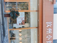 -攸州小镇家湘菜(小米科技园店)