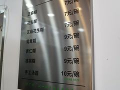 -芝麻糊世家(西华店)