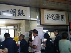 -周震馄饨