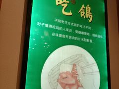 -大鸽饭(马王堆店)