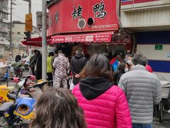 -晶牌烤鸭(延吉东路557弄小区店)