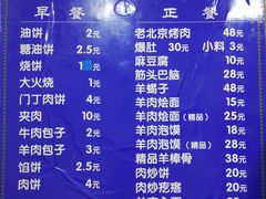 菜单-增盛魁小吃店