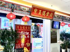 -北京华联生活超市(北京常营店)