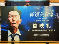 -大光明电影院(南京西路店)