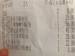 账单-太泰(万象城店)